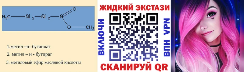 Купить  Улан-Удэ  Бутират жидкий экстази 
