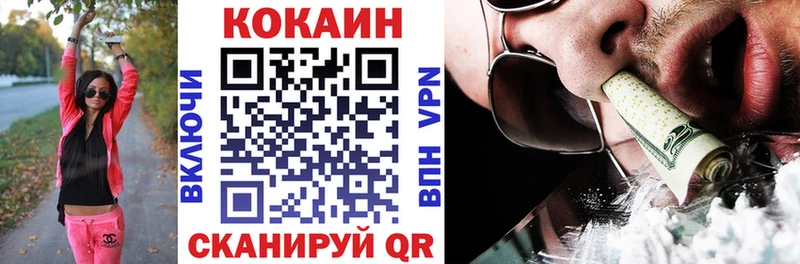 Купить где  Улан-Удэ  Cocaine 99% 