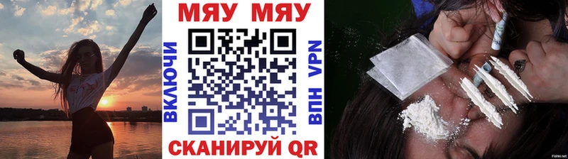 Купить закладки Улан-Удэ МЕФ кристаллы