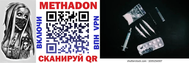 Купить где Улан-Удэ Метадон methadone